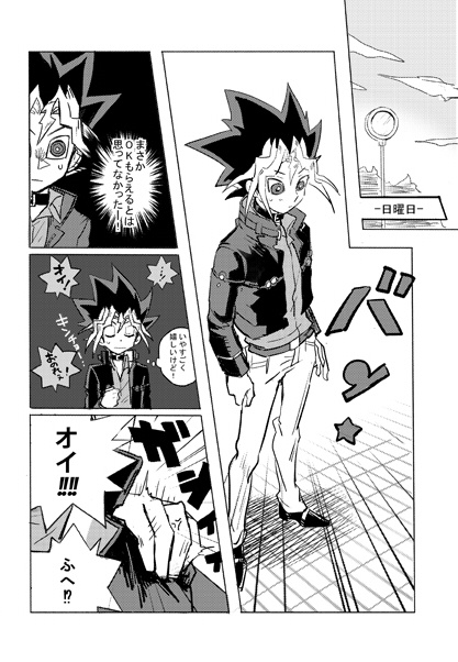 【オフセット完全版】 きみと遊園地【描きおろし9P+コピー再録13P】