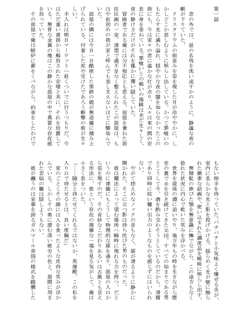 【匿名配送】ただ君と踊りたい上巻