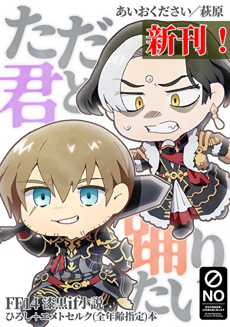 【通常便】ただ君と踊りたい上巻