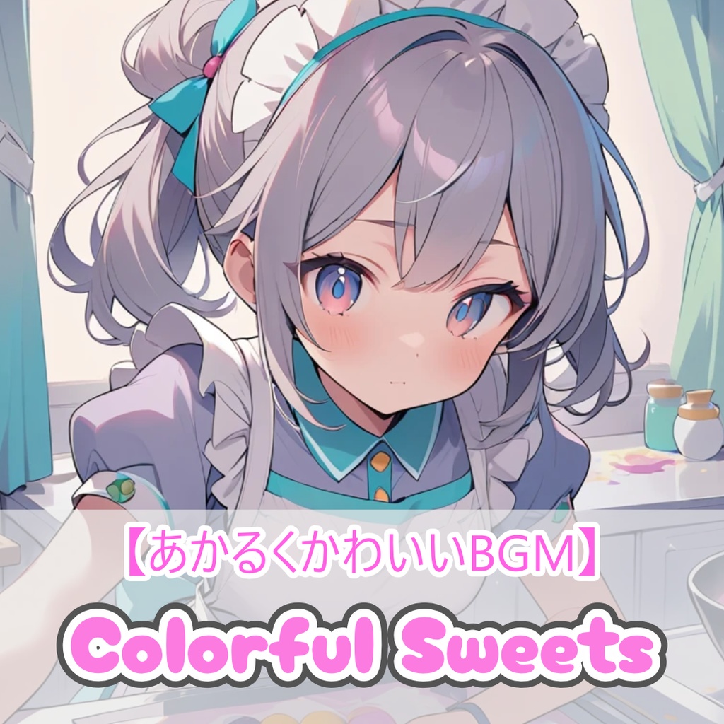 9【フリーBGM】Colorful Sweets / 1時間 【明るい/かわいい/kawaii future bass/作業/配信/60min】