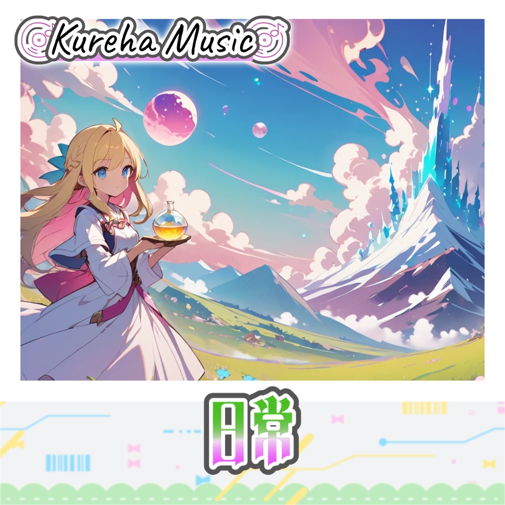 34【フリーBGM】日常 / 1時間 【ファンタジー風/ゆったり/落ち着く/作業/配信/60min】
