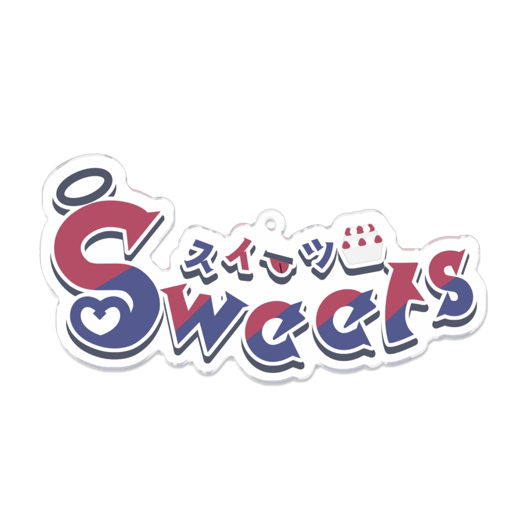 スイーツのロゴかな？ アクリルキーホルダー