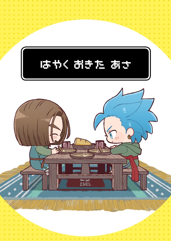 はやく おきた あさ
