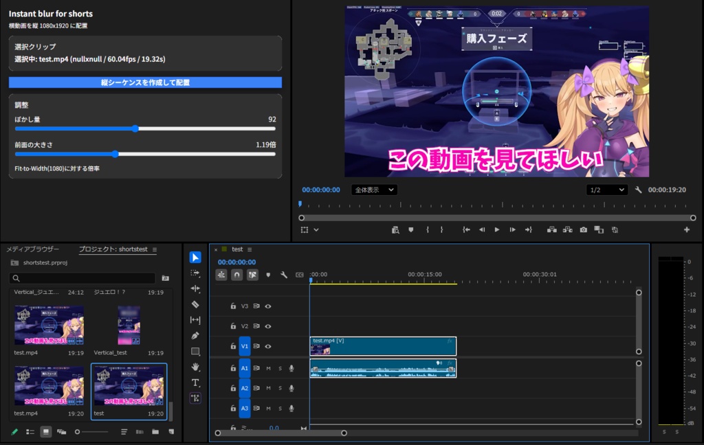 【先行セール中】Instant blur for shorts - Adobe PremiereProプラグイン v-0.1