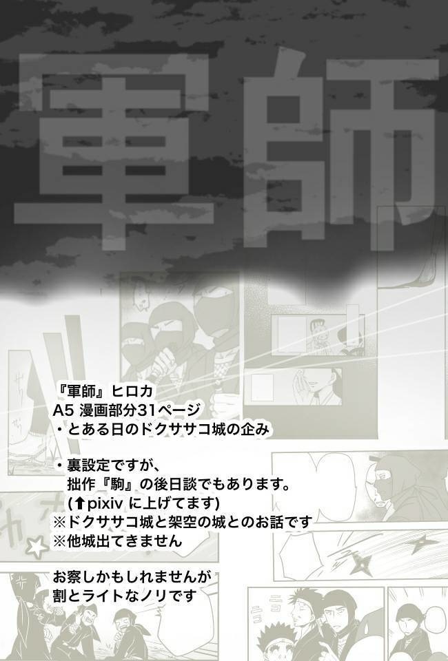 半肩担ぎて落ちゆくは月も照らさぬ夜の底