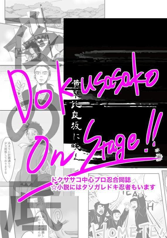 半肩担ぎて落ちゆくは月も照らさぬ夜の底
