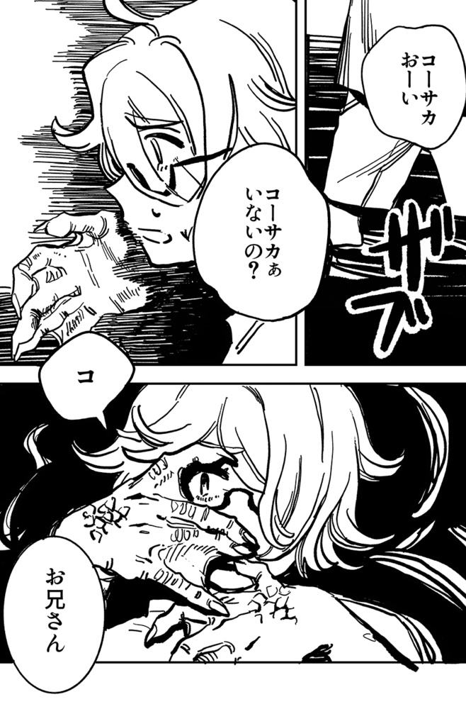 ジュゴンの尾鰭