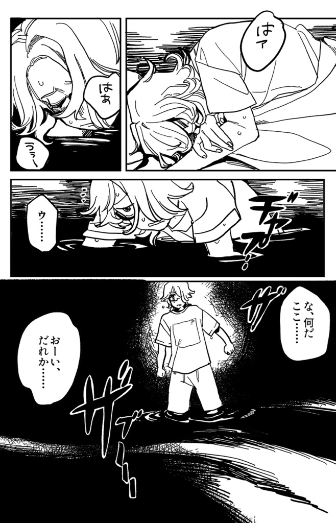 ジュゴンの尾鰭