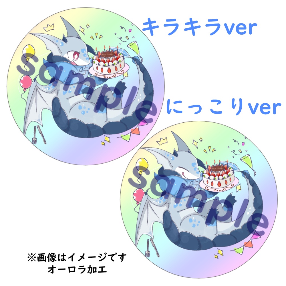 あまいらん【2023バーズデーグッズ】