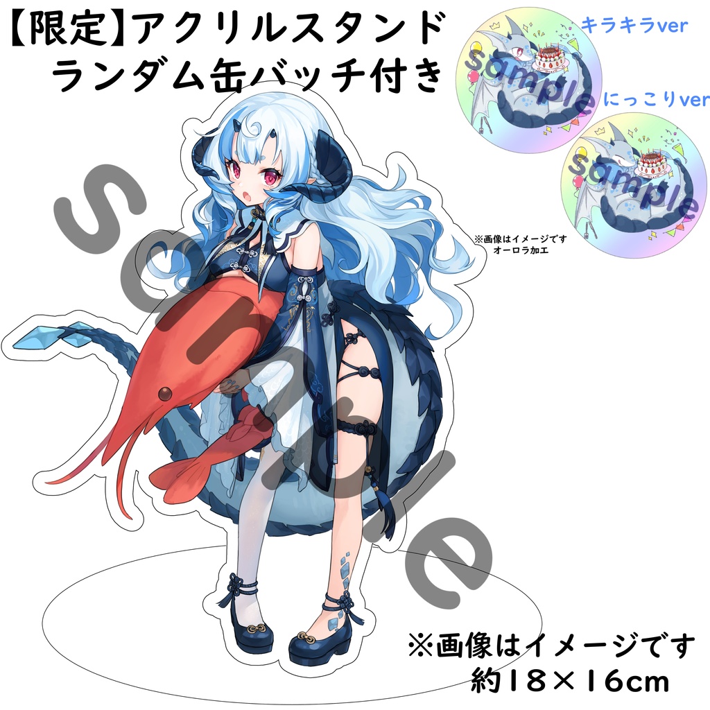 あまいらん【2023バーズデーグッズ】