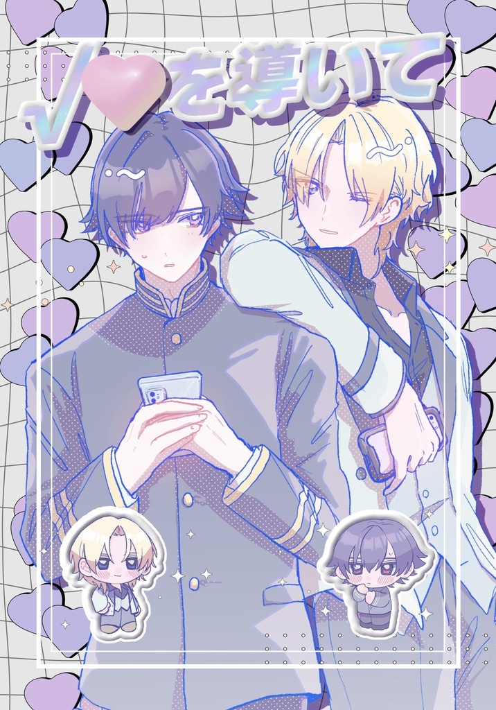 ‪√‬♡を導いて