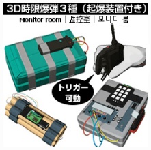 CLIP STUDIO向け3D時限爆弾リモート/パスワード/C4爆弾/&起爆装置 cs3o/csmo