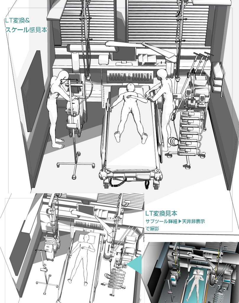 CLIP STUDIO向け病院ICU（集中治療室/回復室）Intensive Care Unit cs3o/csmo