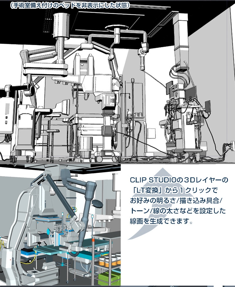CLIP STUDIO向け 3D病院の放射線科の血管造影室(血管撮影室/アンギオ室) cs3o/csmo
