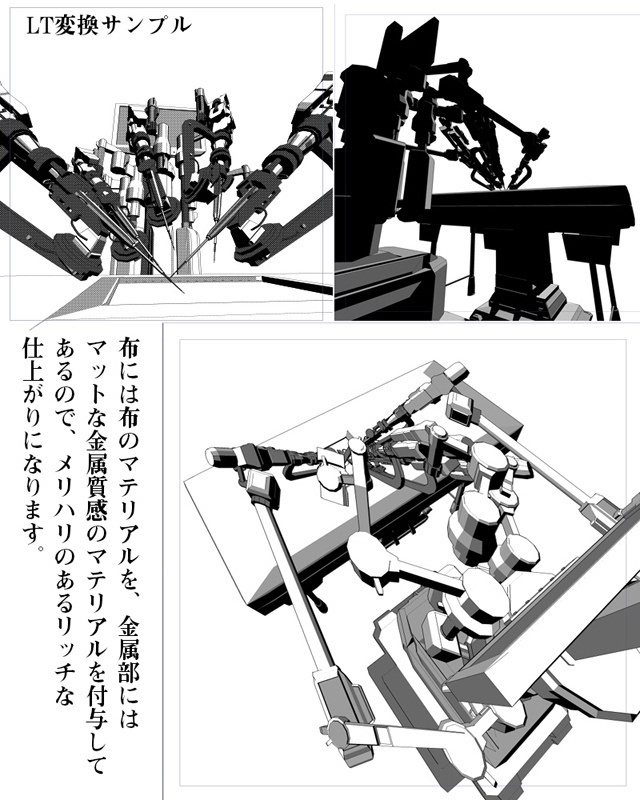 CLIP STUDIO向け 3D手術支援ロボット&手術台(ロボット支援手術)cs3o/csmo