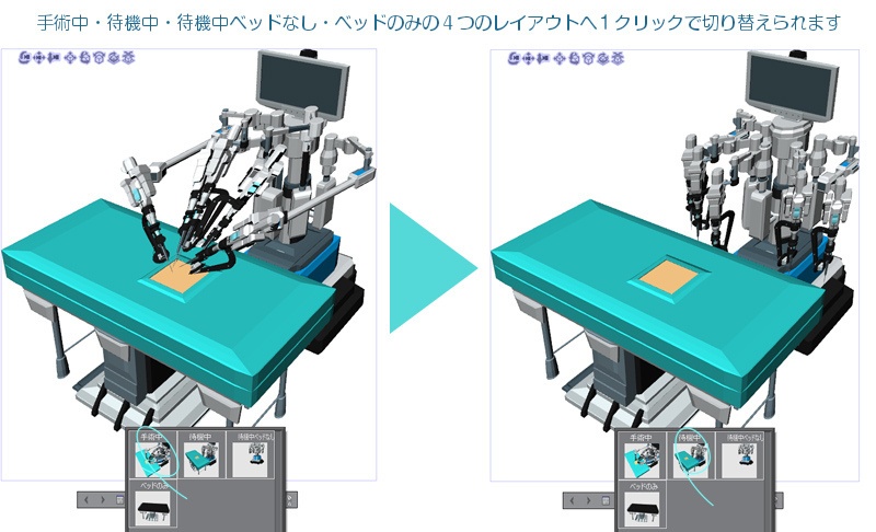 CLIP STUDIO向け 3D手術支援ロボット&手術台(ロボット支援手術)cs3o/csmo