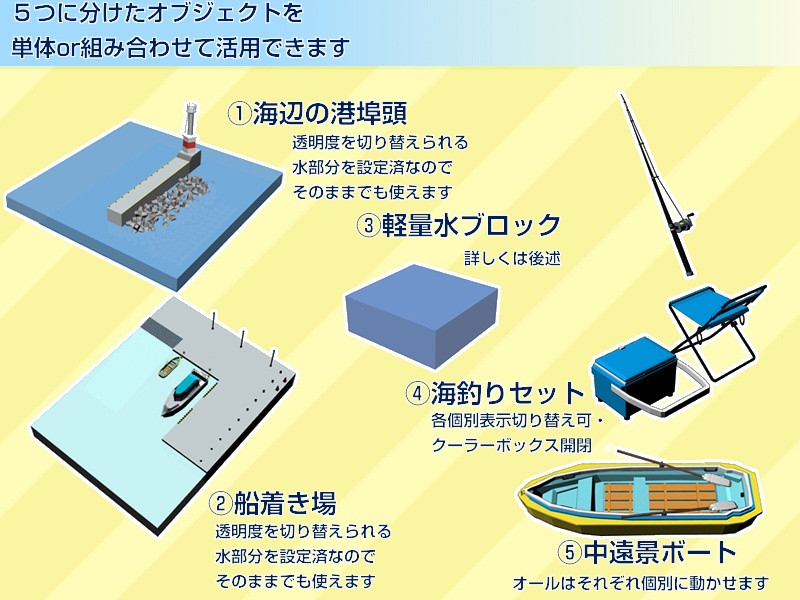 CLIP STUDIO向け 3D海辺の港埠頭メーカー cs3o/csmo