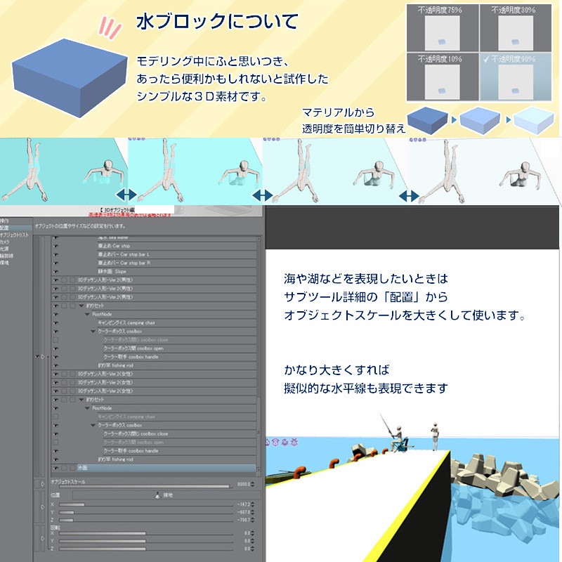 CLIP STUDIO向け 3D海辺の港埠頭メーカー cs3o/csmo