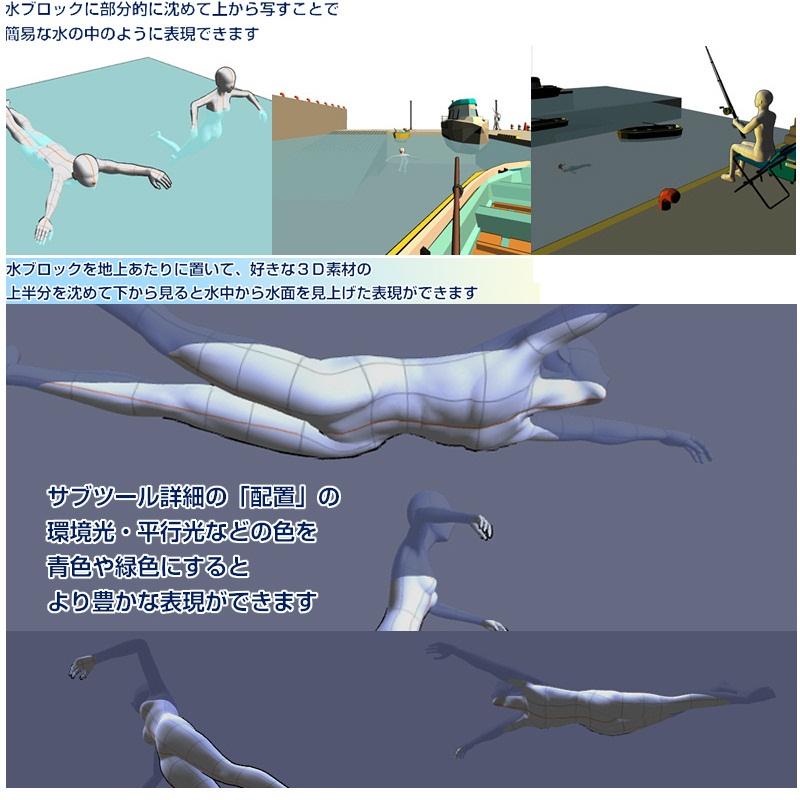 CLIP STUDIO向け 3D海辺の港埠頭メーカー cs3o/csmo