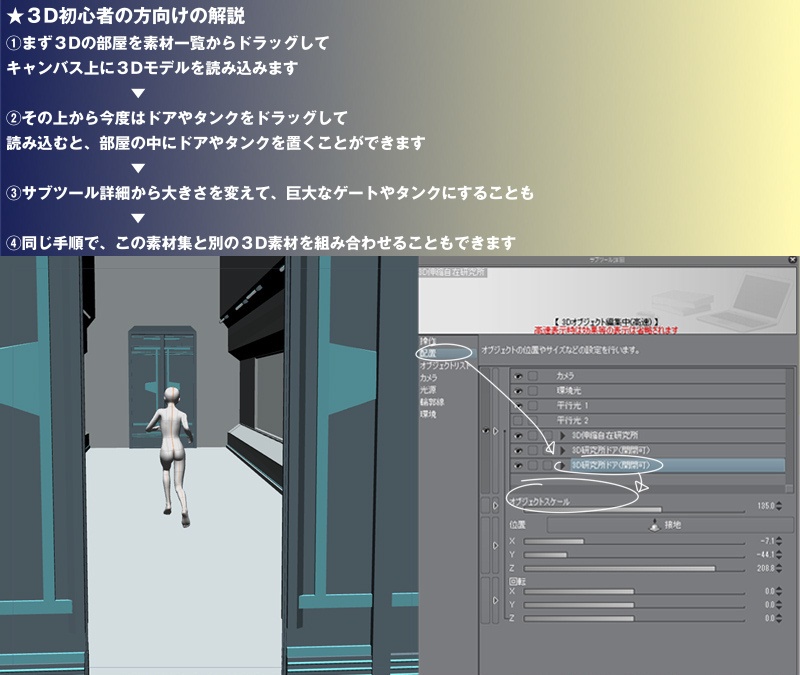 CLIP STUDIO向け 3DSF研究所内部メーカー cs3o/csmo
