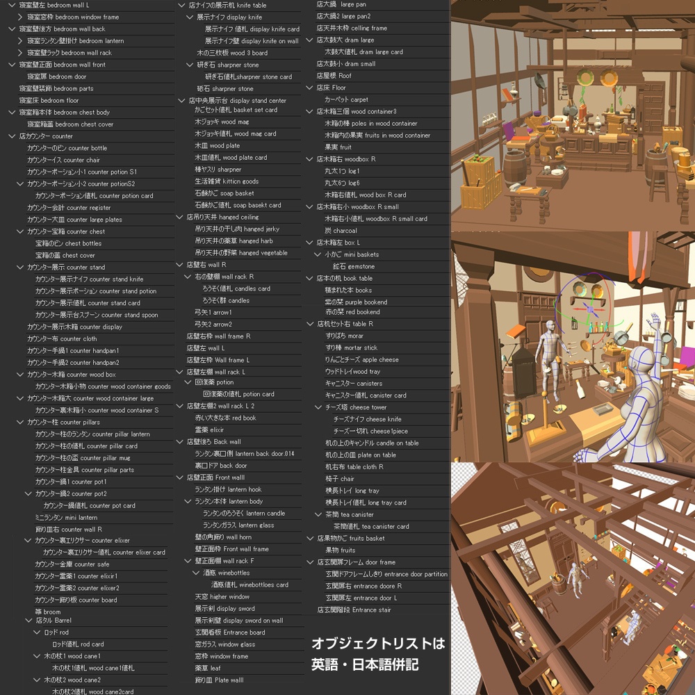 3D中世ファンタジーアイテム店 外観&内観 cs3o/fbx