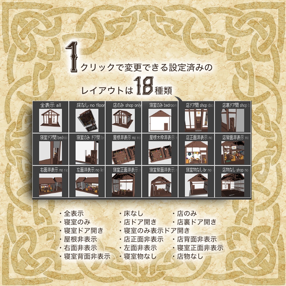 3D中世ファンタジーアイテム店 外観&内観 cs3o/fbx