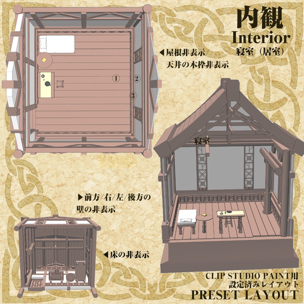 3D中世ファンタジーアイテム店 外観&内観 cs3o/fbx