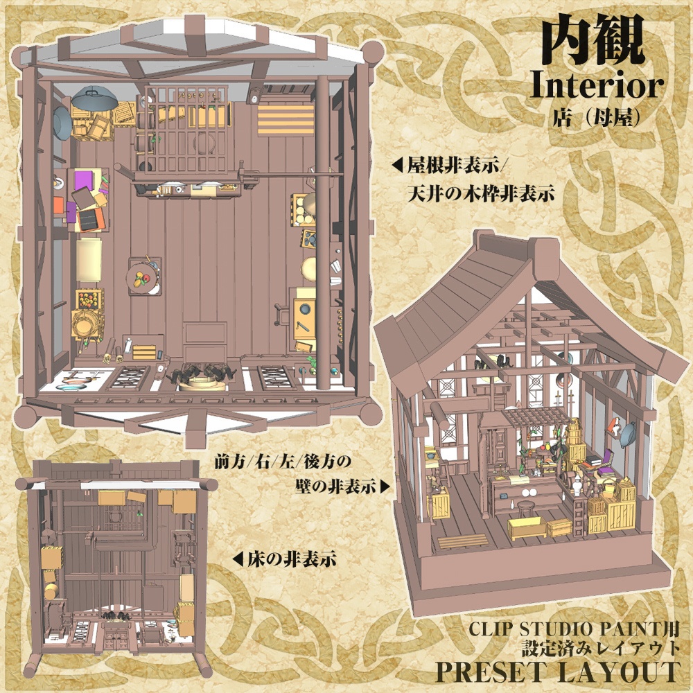 3D中世ファンタジーアイテム店 外観&内観 cs3o/fbx