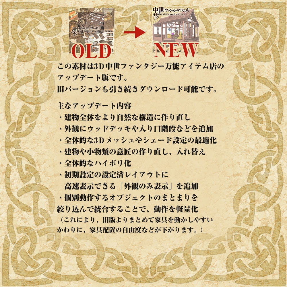 3D中世ファンタジーアイテム店 外観&内観 cs3o/fbx