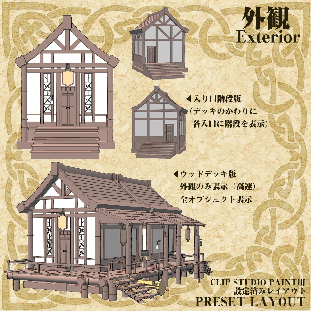 3D中世ファンタジーアイテム店 外観&内観 cs3o/fbx