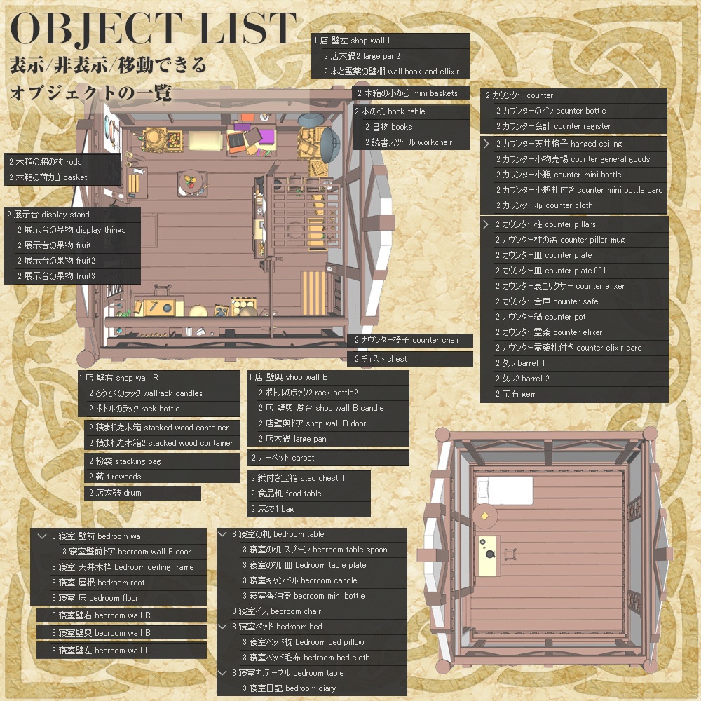 3D中世ファンタジーアイテム店 外観&内観 cs3o/fbx