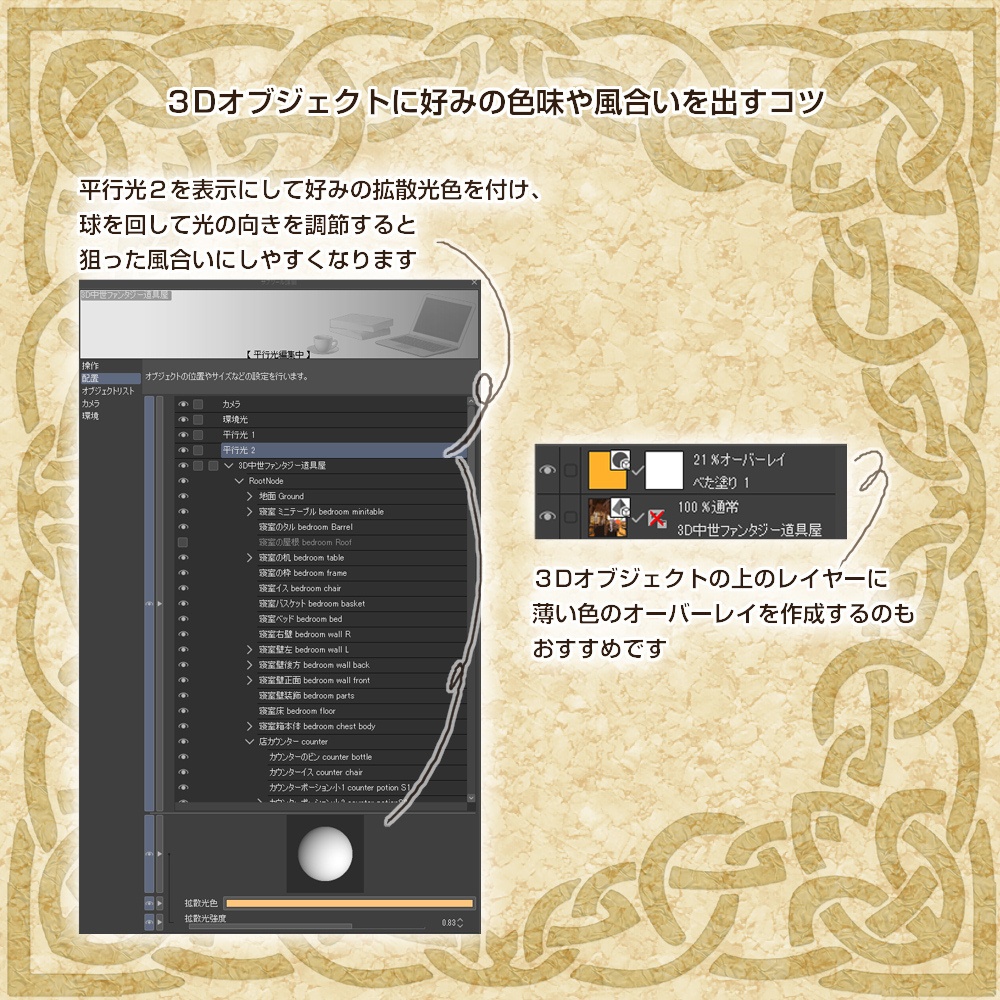 3D中世ファンタジーアイテム店 外観&内観 cs3o/fbx