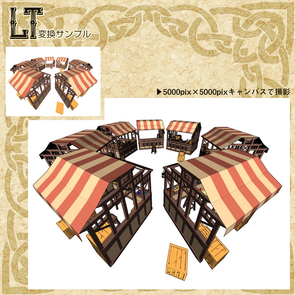 3D万能中世ファンタジー屋台市場 cs3o/fbx