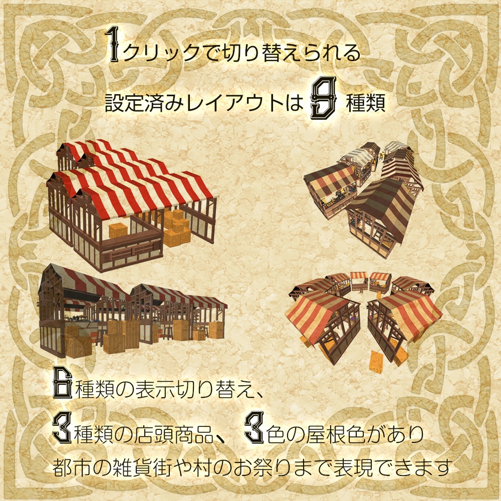 3D万能中世ファンタジー屋台市場 cs3o/fbx