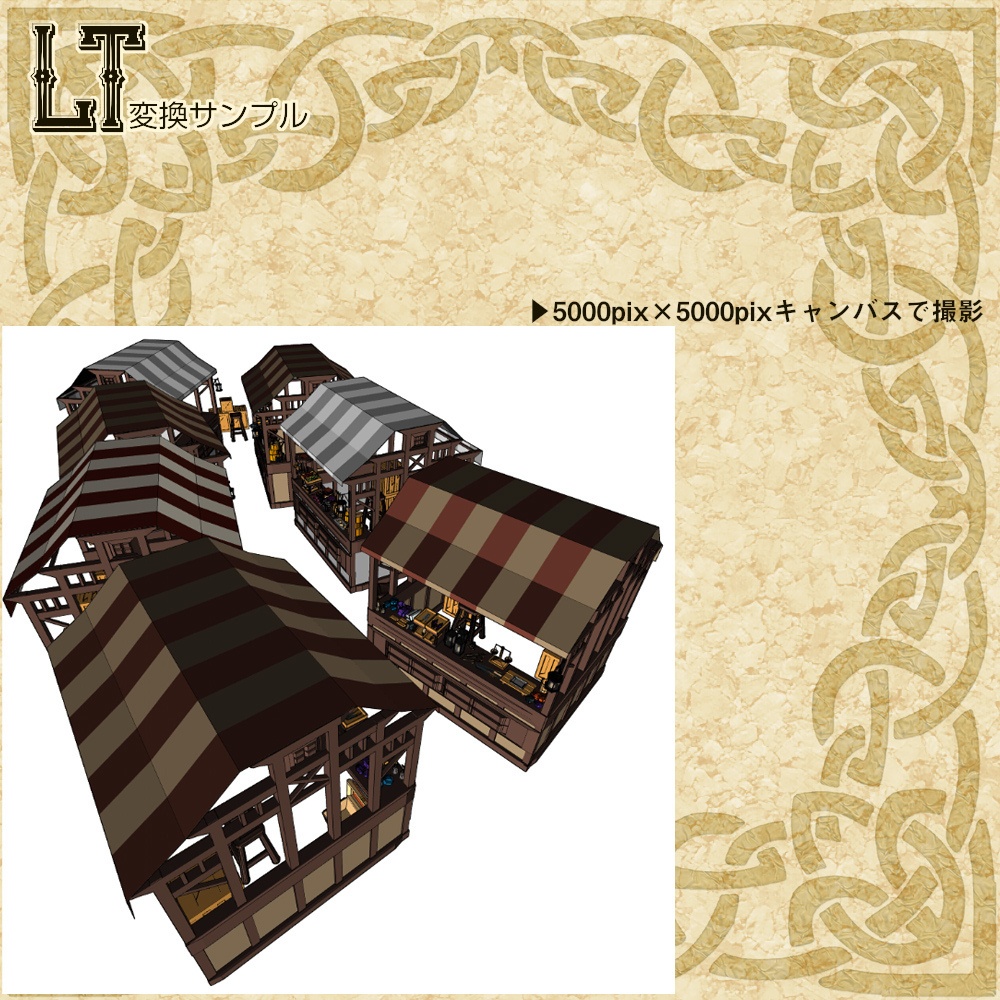 3D万能中世ファンタジー屋台市場 cs3o/fbx