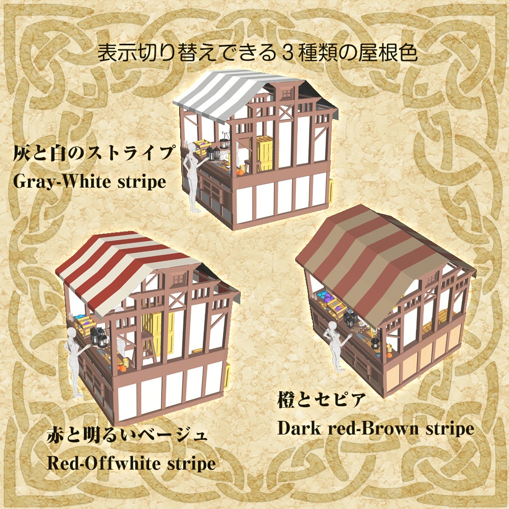 3D万能中世ファンタジー屋台市場 cs3o/fbx