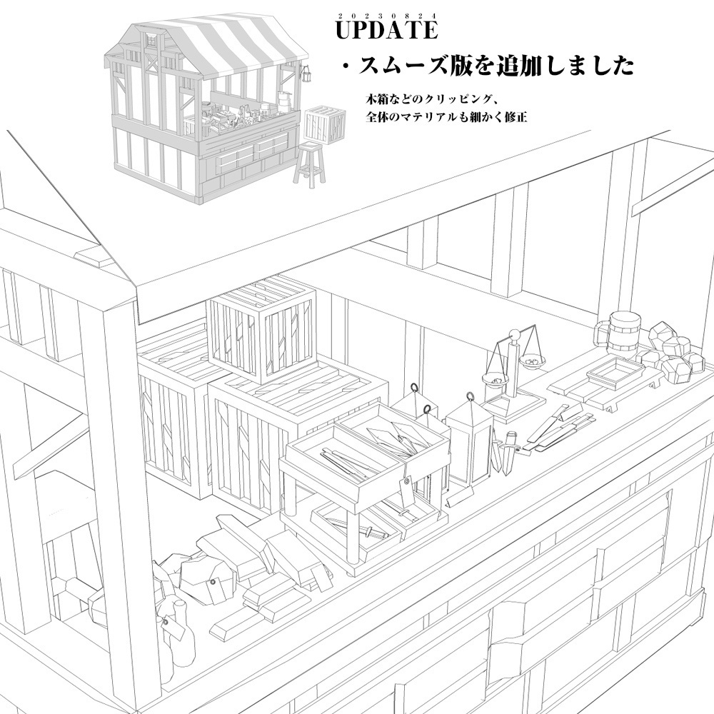 3D万能中世ファンタジー屋台市場 cs3o/fbx