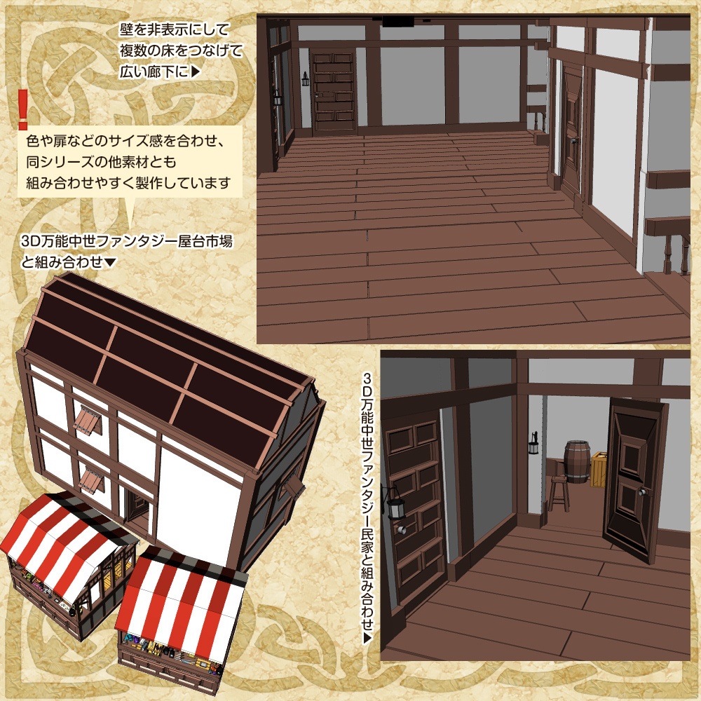 3D万能中世ファンタジー階段&廊下 cs3o/fbx/csmo