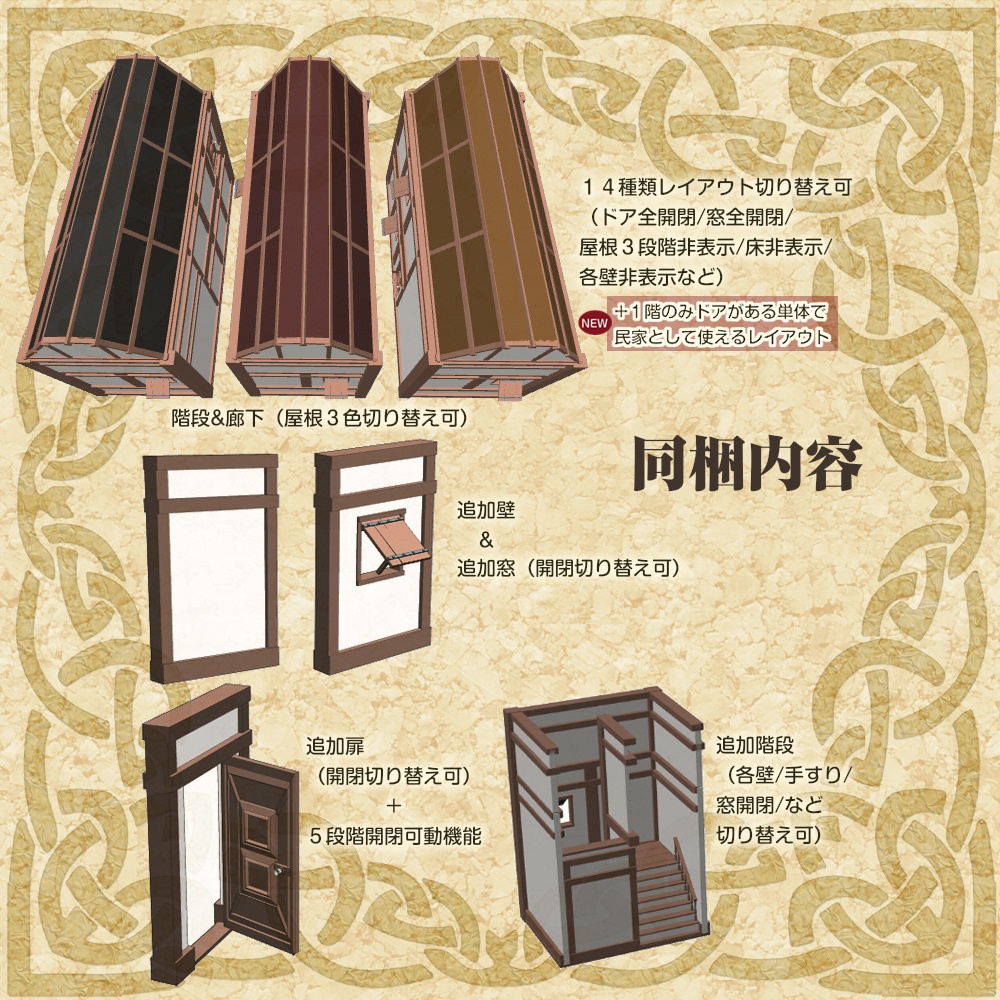 3D万能中世ファンタジー階段&廊下 cs3o/fbx/csmo