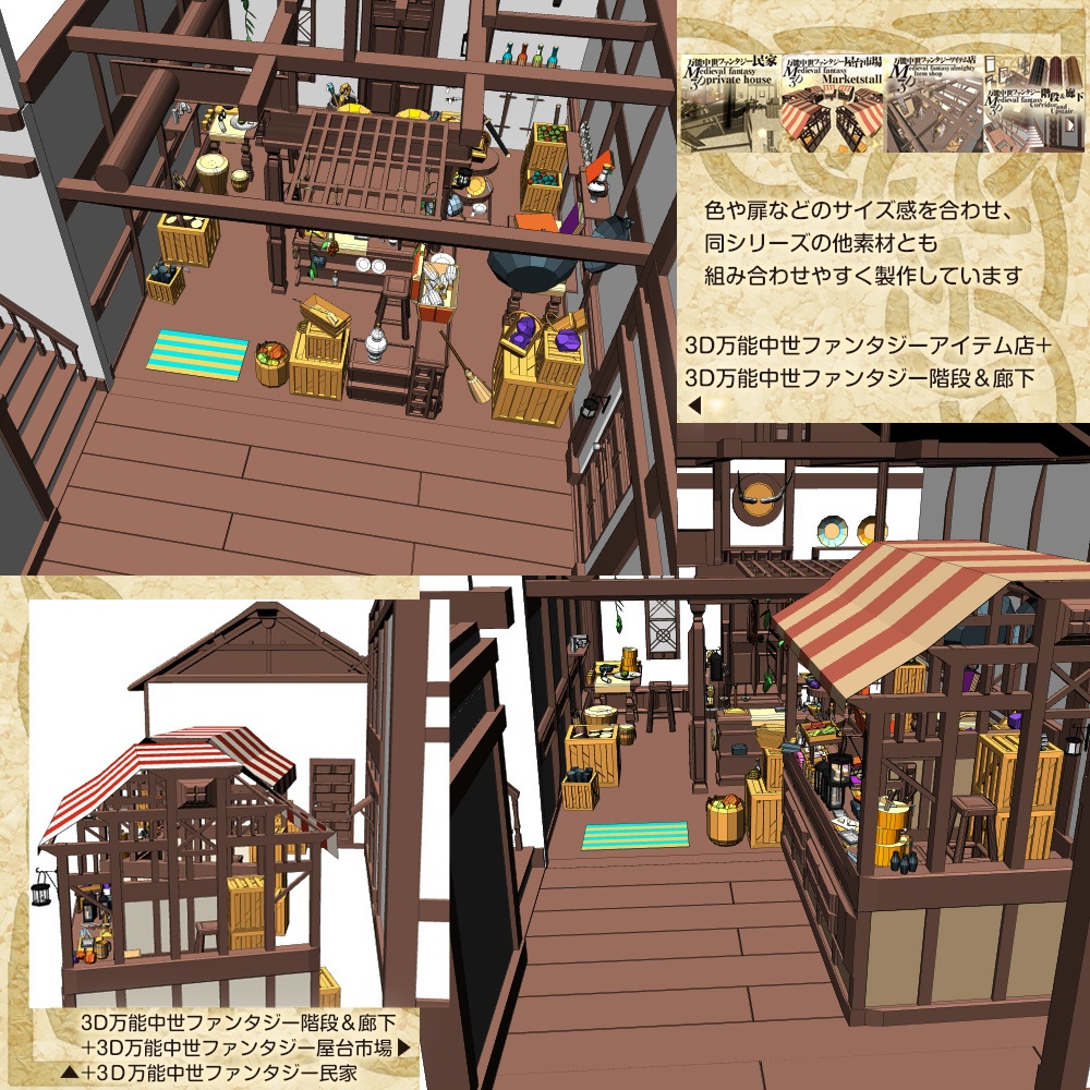 3D万能中世ファンタジー階段&廊下 cs3o/fbx/csmo