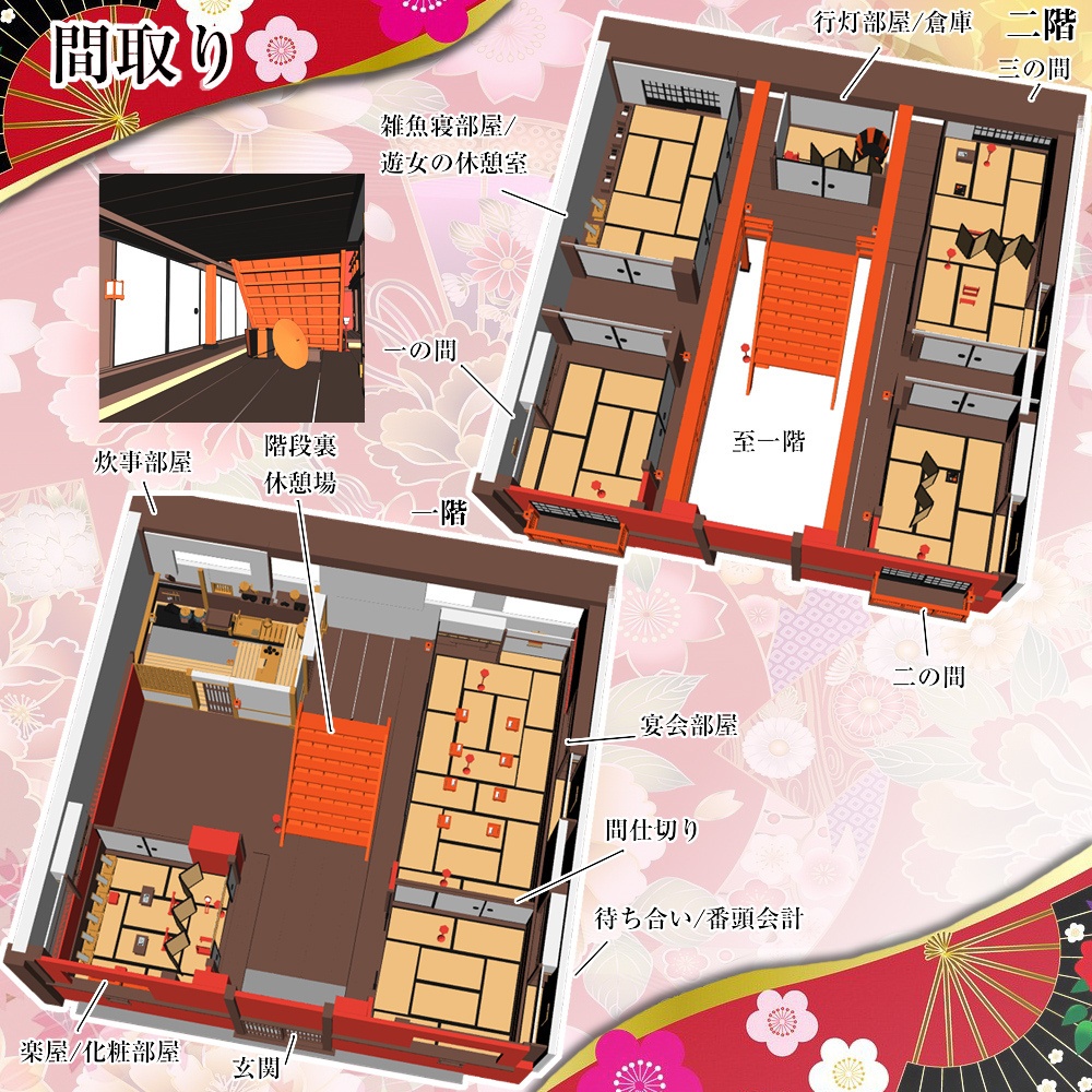 3D遊郭内観 cs3o/fbx