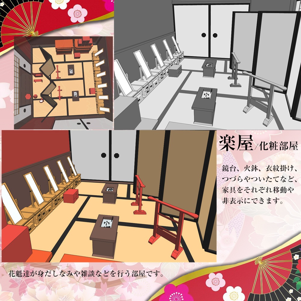 3D遊郭内観 cs3o/fbx