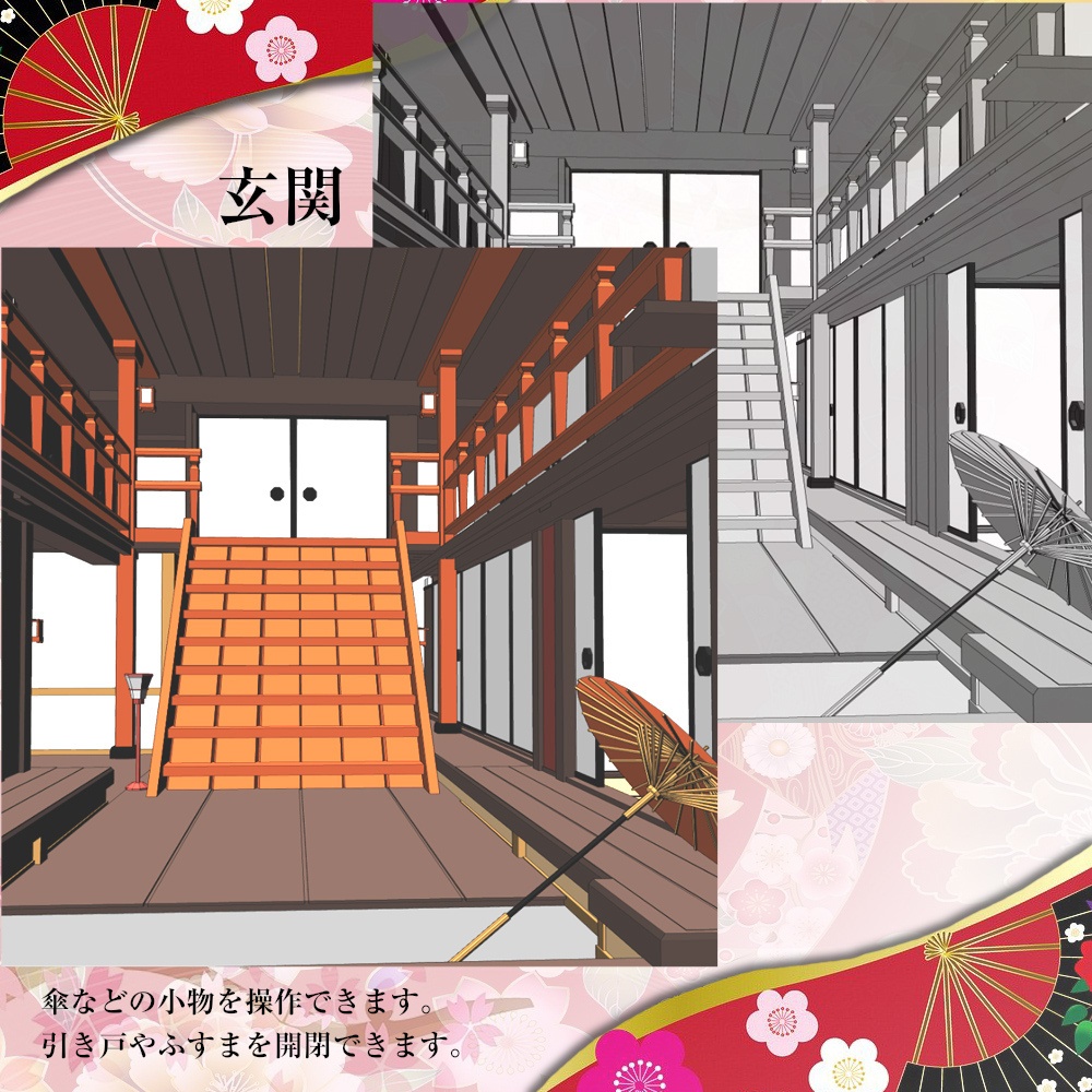 3D遊郭内観 cs3o/fbx