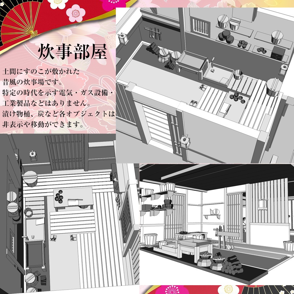 3D遊郭内観 cs3o/fbx