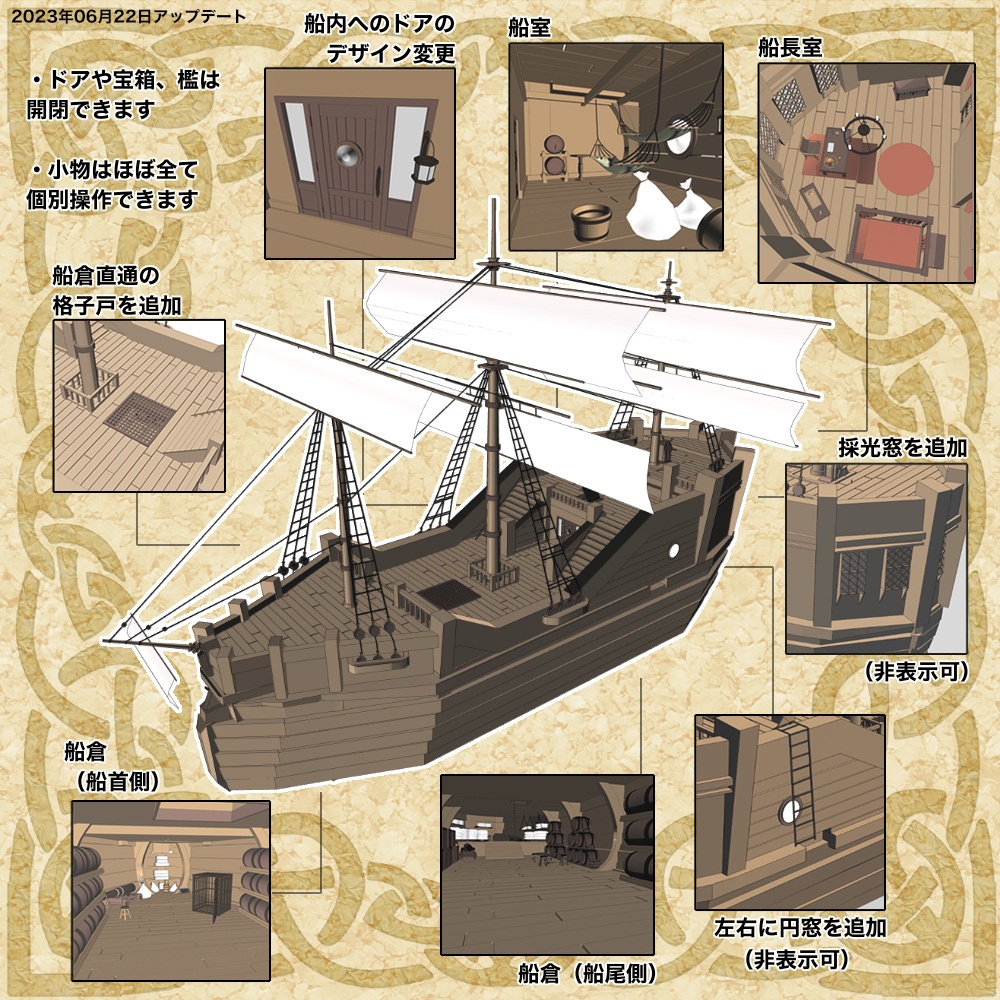 3D中世ファンタジー帆船(fbx/cs3o)