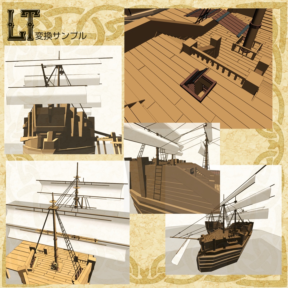 3D中世ファンタジー帆船(fbx/cs3o)