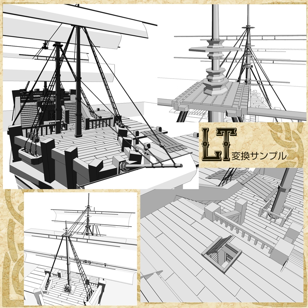 3D中世ファンタジー帆船(fbx/cs3o)