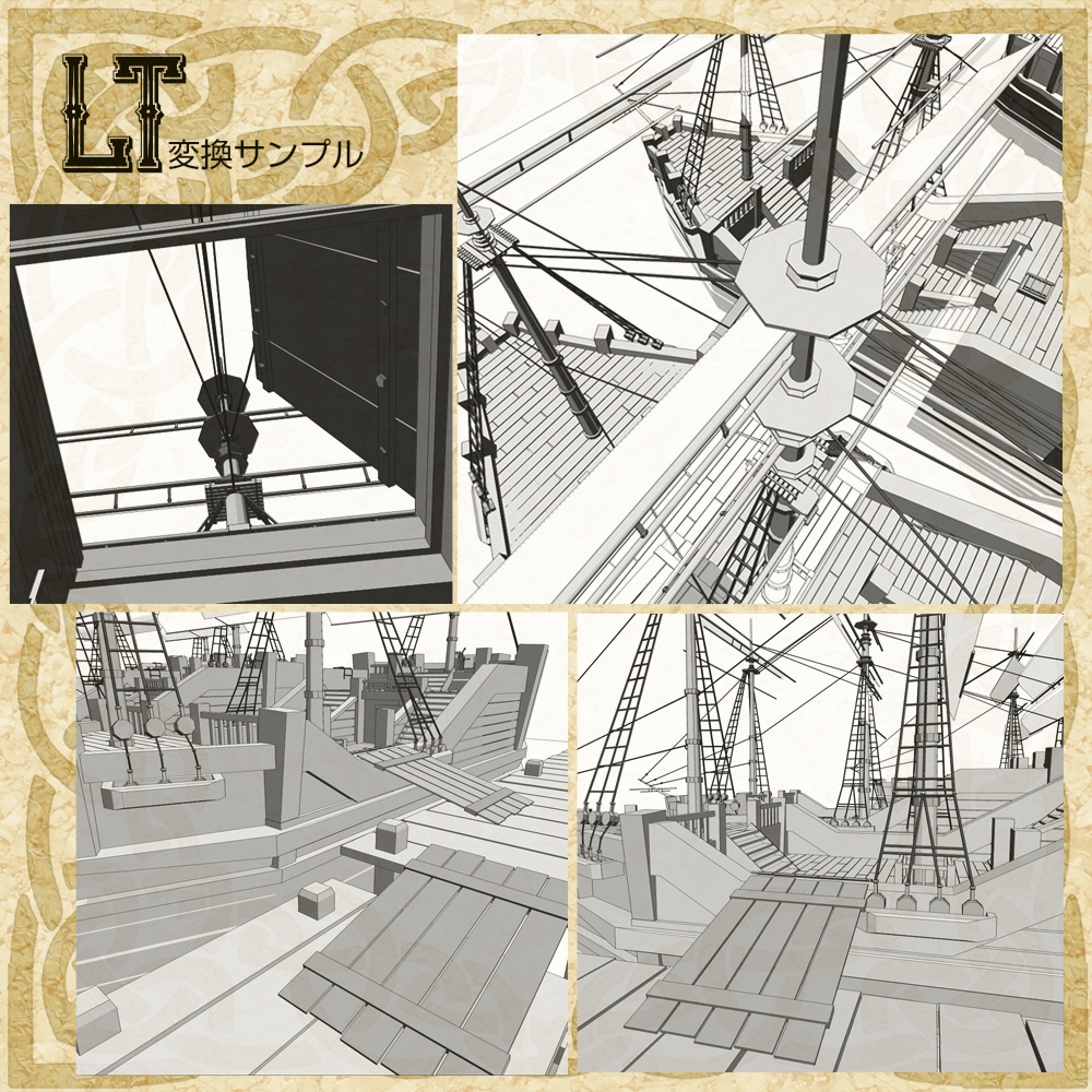 3D中世ファンタジー帆船(fbx/cs3o)