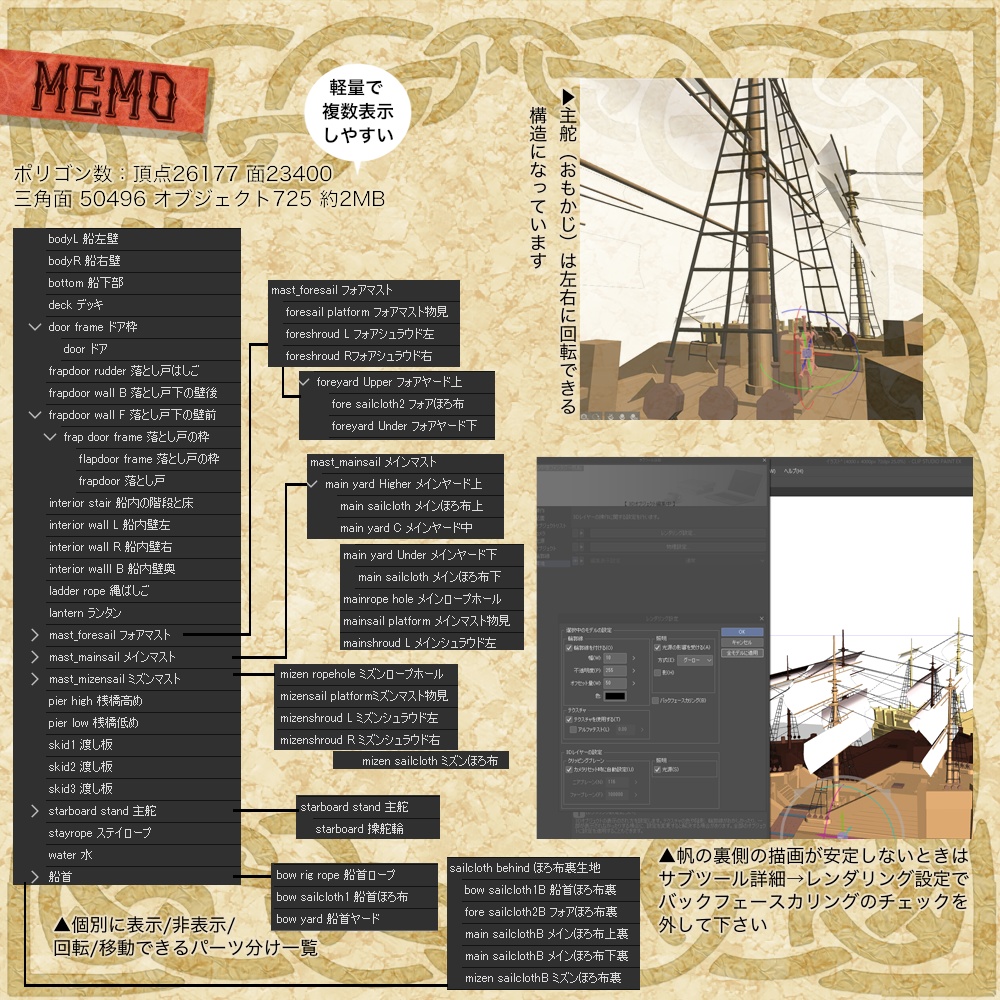 3D中世ファンタジー帆船(fbx/cs3o)