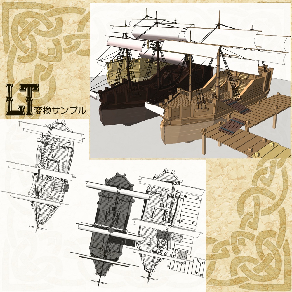 3D中世ファンタジー帆船(fbx/cs3o)